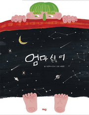 엄마 싫어