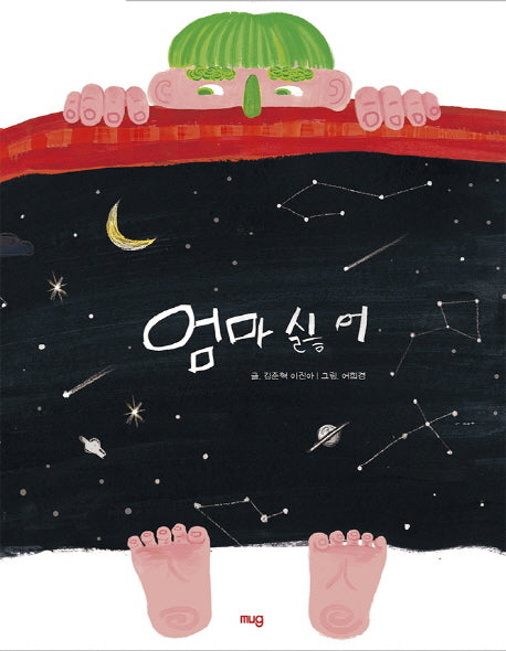 엄마 싫어