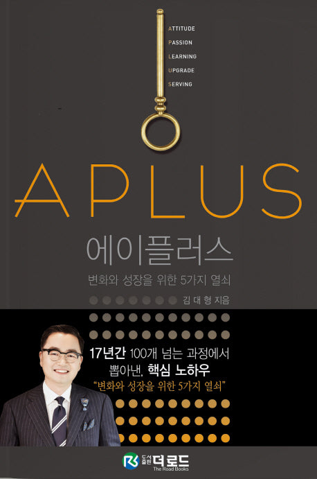 에이플러스
