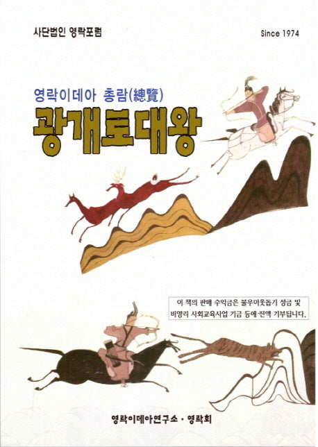 광개토대왕