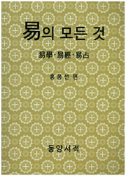 역의 모든 것