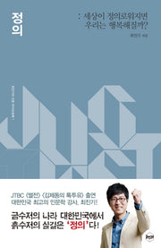 정의