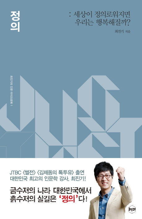 정의