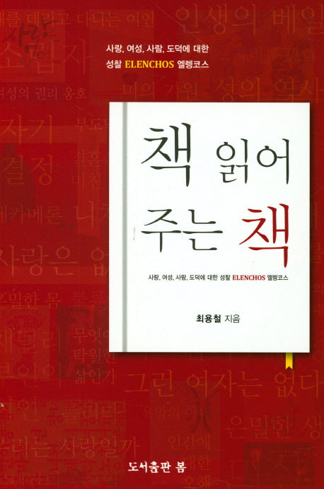 책 읽어 주는 책