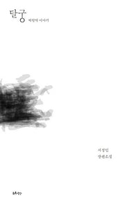 달궁