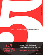 파이브