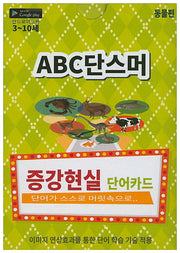 ABC 단스머: 동물편