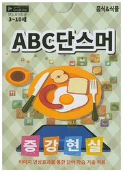 ABC 단스머: 음식 & 식물