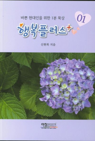 행복플러스 1