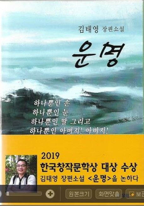 운명
