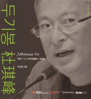 두기봉(Master class 3)