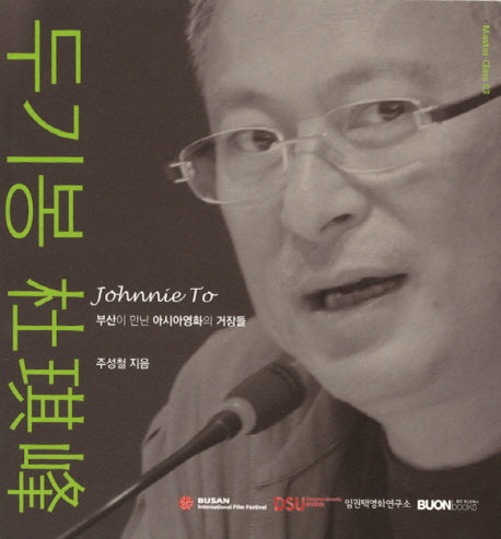두기봉(Master class 3)