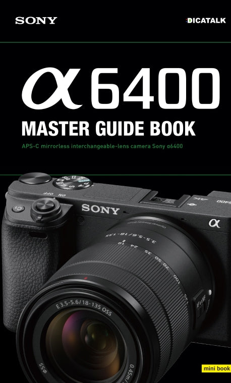 소니 α6400 마스터 가이드북