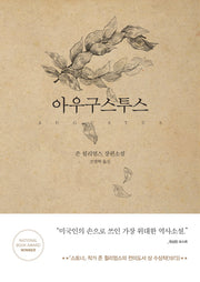 아우구스투스