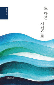 또 다른 시선으로