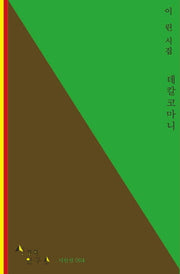 데칼코마니
