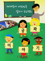 궁파이야기