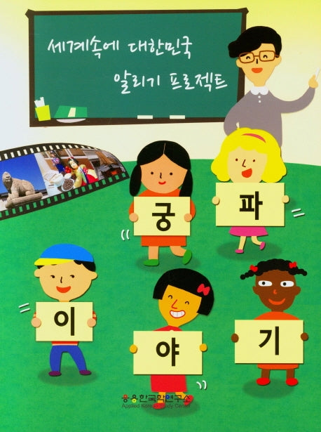 궁파이야기