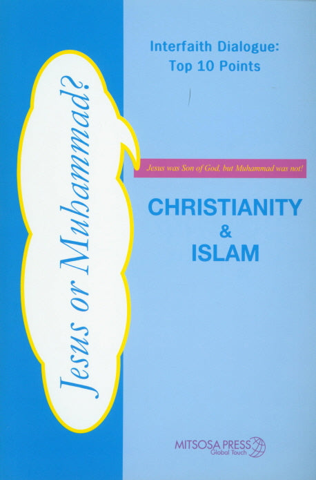 Christianity&Islam(Interfaith Dialogue Top 10 Points)