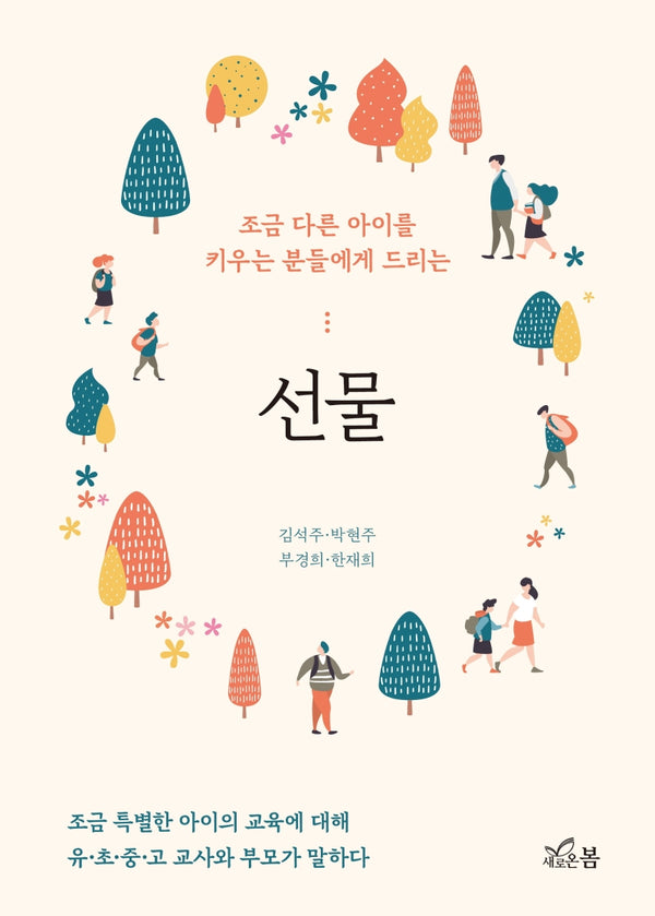 선물