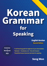 korean grammar for speaking 1