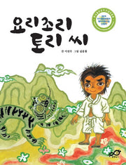 요리조리 토리 씨(엉뚱하게 1)
