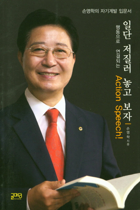 일단 저질러 놓고 보자