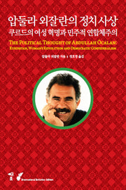 압둘라 외잘란의 정치 사상