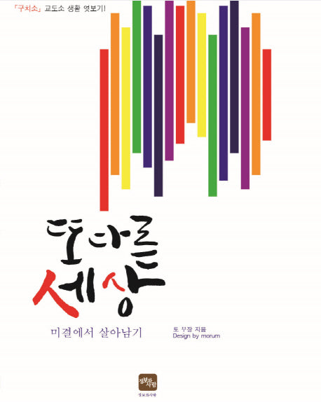또 다른 세상