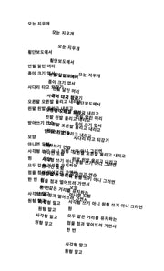 모눈 지우개(표지 랜덤 발송)(양장본 Hardcover)