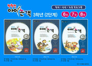 박학천 아이논객 3학년(2단계)(전6권)