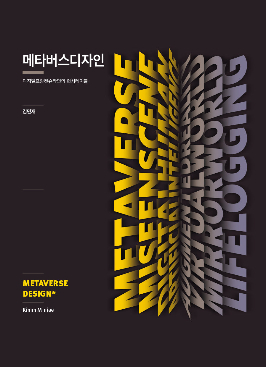 메타버스 디자인