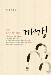 깨갱