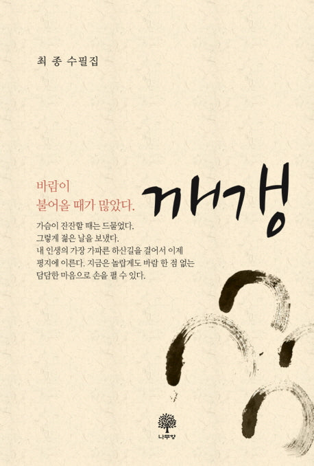 깨갱