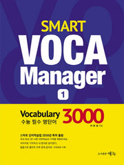 Smart VOCA Manager 1