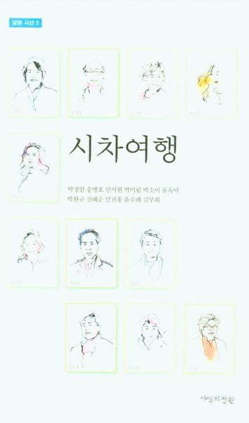 시차여행(달시 시선 2)