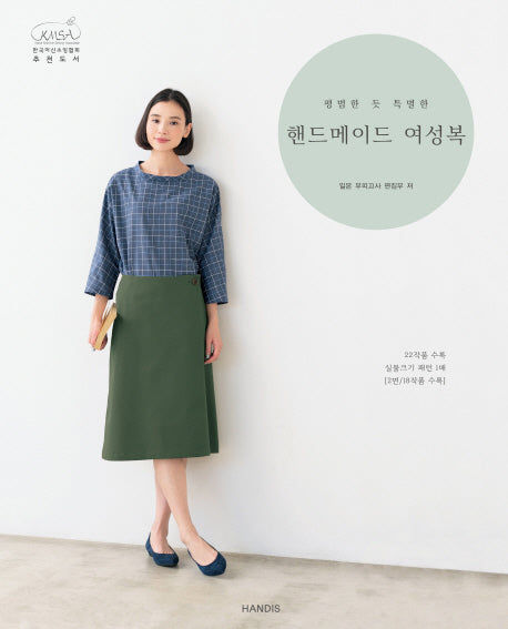 평범한 듯 특별한 핸드메이드 여성복