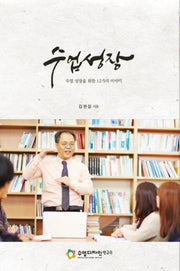 수업 성장