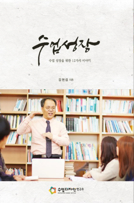 수업 성장