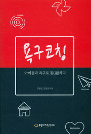 욕구코칭