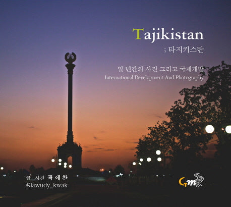 타지키스탄