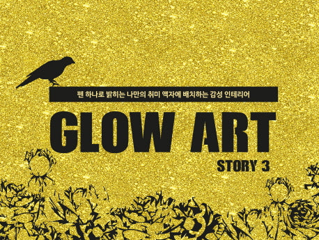 GLOW ART story 3