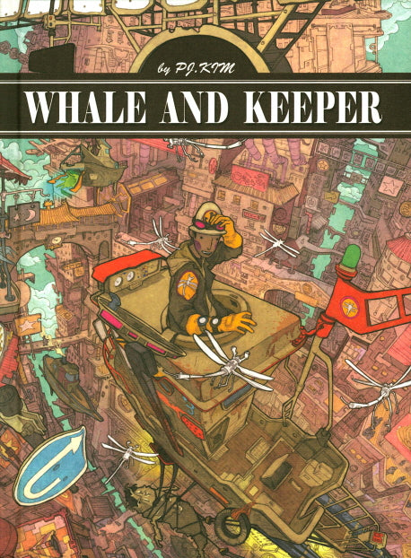 고래와 파수꾼(Whale and Keeper)(양장본 Hardcover)