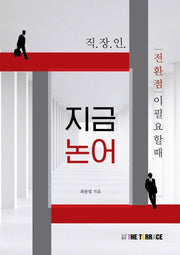 지금논어