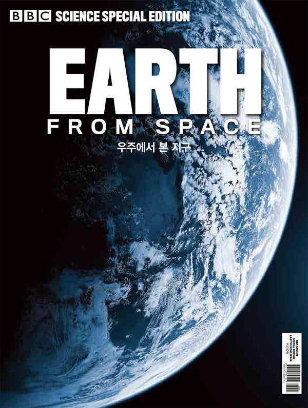 Earth from space 우주에서 본 지구