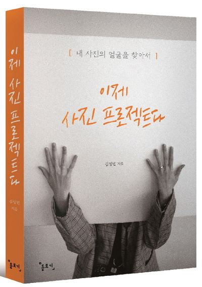 이제 사진 프로젝트다