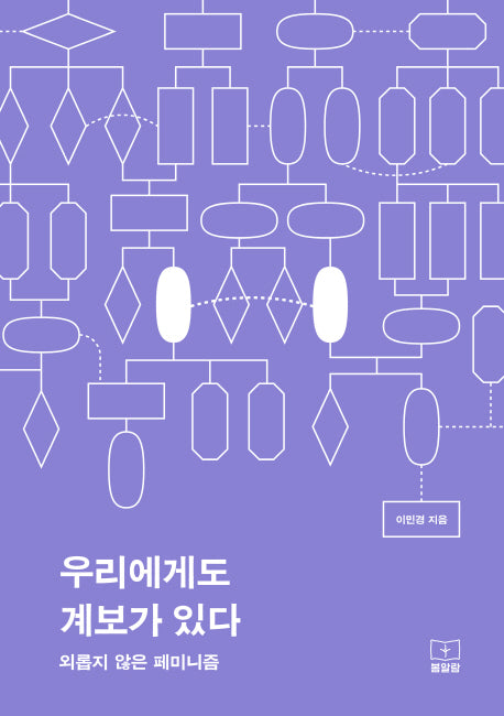 우리에게도 계보가 있다(양장본 HardCover)