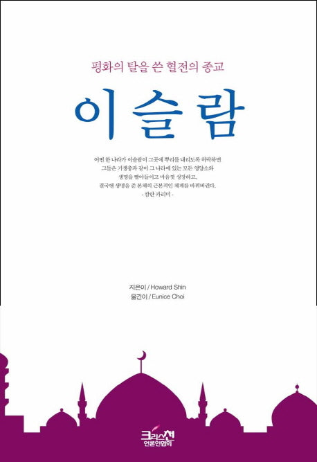이슬람(양장본 HardCover)