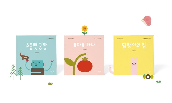 이응이 한글 친구들 세트(양장본 Hardcover)(전3권)