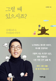 그럴 때 있으시죠?
